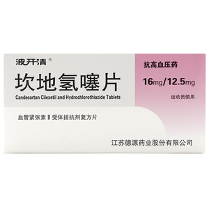 低至69包邮】波开清 坎地氢噻片 16mg:12.