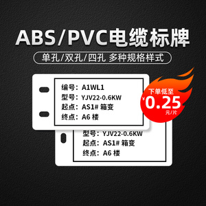 硕方sp350/650标牌机单双孔32*68mm电缆挂牌标识abs吊牌pvc电信电力