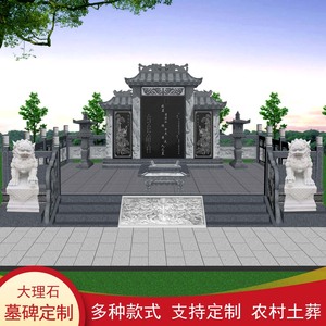墓碑定制大理石农村土葬双人豪华型家族墓刻字套碑墓地陵园摆件