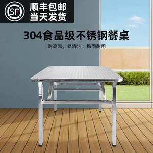 304加厚不锈钢烤火桌子家用正方形棋牌桌餐桌可折叠户外便携方桌