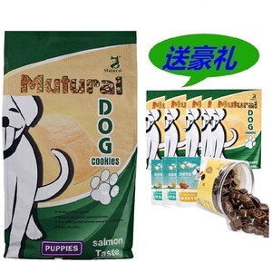 加拿大妙趣幼犬粮包邮三文鱼味3kg通用型狗粮低敏美毛去泪痕