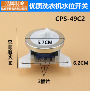 洗衣机电子水位开关kps-49c2洗衣机水位传感器 通用型