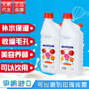 正品伊朗迪拜rabee大马士革玫瑰水纯露补水爽肤保湿1000ml大瓶装