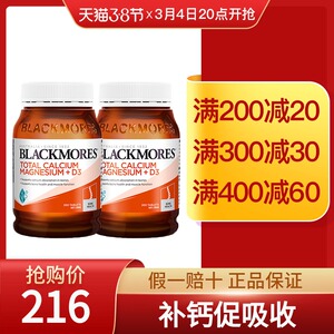 00blackmores澳纽海外专卖店天猫进口澳佳宝blackmores澳洲钙片vd