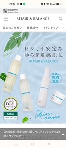 现货 日本购明色 新Cica复活草敏感肌修复保湿导入液 化妆水 面霜
