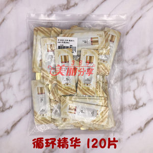 整包120片 韩国后WHOO秘贴循环精华小样 水前导入精华滋润补水