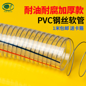pvc带钢丝软管螺旋增强水管胶管4/6/分1/2/3寸家用加厚塑料透明管