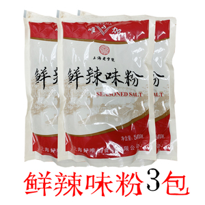 包邮唯加 鲜辣味粉500g*3袋 新包装 调味料 香辛料 卤肉料