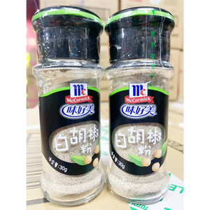 味好美白胡椒粉30g*2瓶 西餐牛排撒料烧烤烤肉烤鸡翅西餐调料