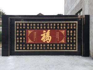 定制农村庭院百福图影壁墙迎客松山水迎门墙户外福字瓷砖背景墙