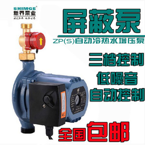 包邮新界铸铁水泵家用自来水热水器增压泵自动屏蔽泵静音循环泵