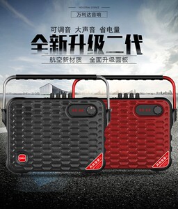 万利达音响月光宝盒