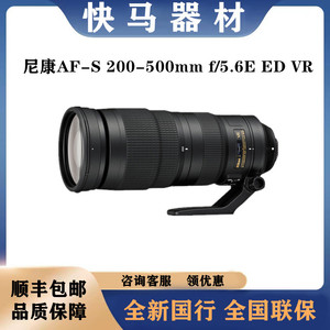 尼康AF-S 200-500mm f/5.6E ED VR 单反距演唱会防抖远射镜头打鸟