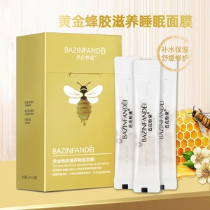 芭比粉黛睡眠面膜黄金蜂胶滋养 修护提亮补水紧致懒人面膜