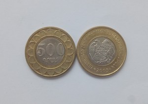 亚美尼亚2003年500迪拉姆硬币 双色币 最高值