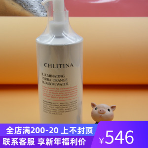 克丽缇娜皙润橙花水500ml 克缇正品美容院同款橙花水保湿补水