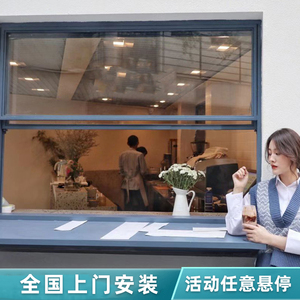 上海网红店美式提拉窗上下开推拉窗传菜口提升窗铝合金门窗户定制