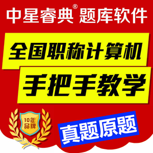 2023青海省职称计算机考试模块题库用友财务u8软件模拟试题注册码