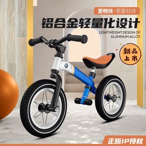 德国宝马儿童平衡车铝合金滑步车无脚踏自行车男孩玩具单车滑行车