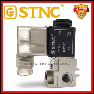 STNC索诺天工TG23-06E气动电磁阀3V1二位三通一进一出带泄气串联