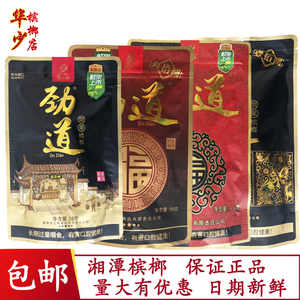 觉之味劲道槟榔20元30元50元100元湘潭特产黑果