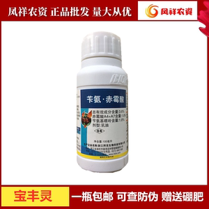 50保耕农资淘宝宝丰灵苄氨赤霉酸保花保果膨大草莓辣椒调节果型植物
