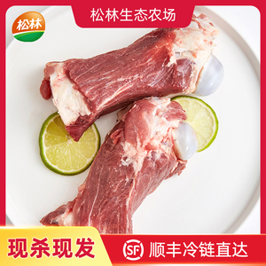【松林】冷鲜肉新鲜田园无抗猪胴骨 汤骨 大棒骨500克/盒