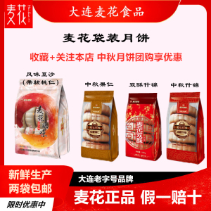 【麦花糕点】麦花糕点品牌,价格 - 阿里巴巴