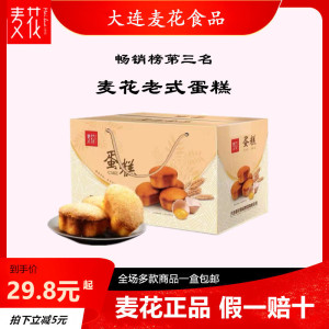 【麦花饼干】麦花饼干品牌,价格 - 阿里巴巴