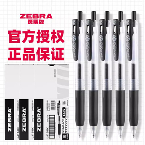 日本ZEBRA斑马JJ15中性笔按动式水笔0.5mm学生用考试刷题速干黑笔SARASA红蓝黑色签字笔官旗网正品进口笔