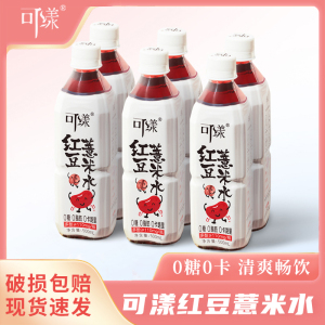 可漾红豆薏米水绿豆水500ml*15瓶整箱无糖薏仁绿豆汤植物饮料