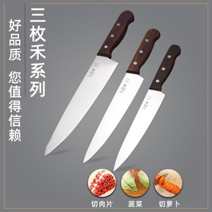 三枚禾分刀牛刀西餐刀水果刀厨师刀寿司刀切片刀牛肉刀热卖料理刀