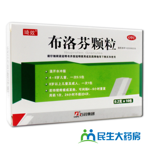 琦效布洛芬颗粒