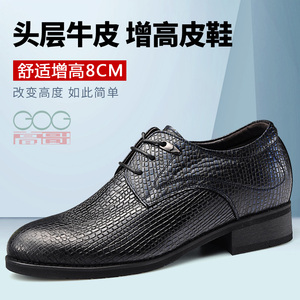 内增高男鞋8cm皮鞋男真皮秋季新款高哥增高鞋正装鞋结婚新郎皮鞋