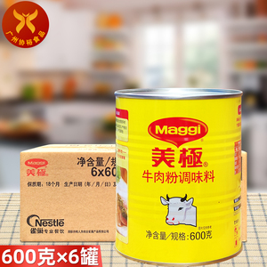 800人付款淘宝雀巢 maggi美极牛肉粉调味料 600克 腌肉粉调料 腊腌肉
