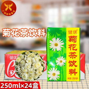健琪 菊花茶饮料250ml*24盒 清凉花茶饮料解渴休闲柠檬清甘甜