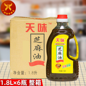 天味纯芝麻油18l6瓶整箱餐饮装麻油川菜冒菜凉拌青瓜凤爪香