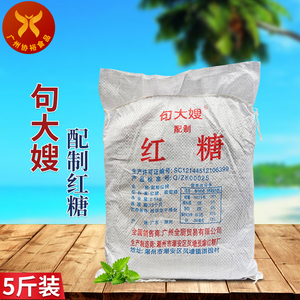 句大嫂 配制红糖2.5kg/袋 5斤试用畜牧水产养殖EM菌培养环保酵素
