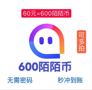 陌陌的验证码多少钱