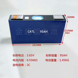 三元锂电池3.7v大容量