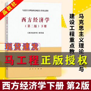 【宏观经济学马工程】宏观经济学马工程品牌,价格 - 阿里巴巴
