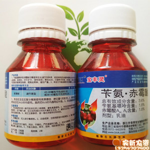 升华拜克宝丰灵保美灵 苄氨赤霉酸 膨果65ml瓶装 草莓 果型保好
