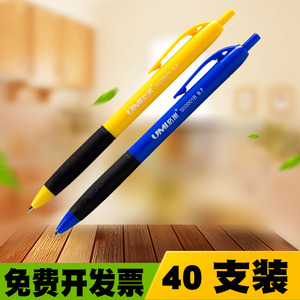 悠米圆珠笔办公文具用品原子笔蓝色笔芯油笔按动圆珠笔批发40支