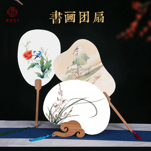 宣纸团扇纸空白圆形