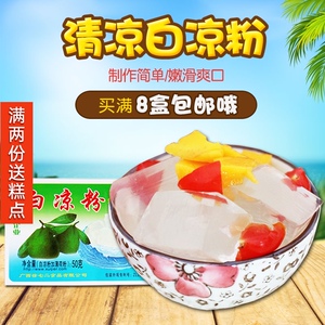 白凉粉粉50g盒装 薄荷味 徐七二广西凉粉配料果冻家用食用冰粉粉