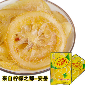 四川安岳特产小晶柠清甜即食柠檬片蜜饯果脯果干零食16gx10袋包邮