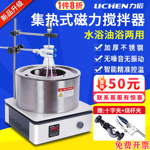 力辰集热式磁力搅拌器DF101S锅实验室恒温水浴油浴加热搅拌导热油