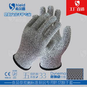 希尔盾厨房专用防割手套切菜5级防切割食品级接触加强型防护手套