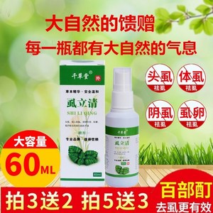 二氯苯醚菊脂溶液