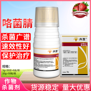 先正达卉友咯菌腈蔬菜果树花卉灰霉根腐叶斑病农药杀菌剂高效